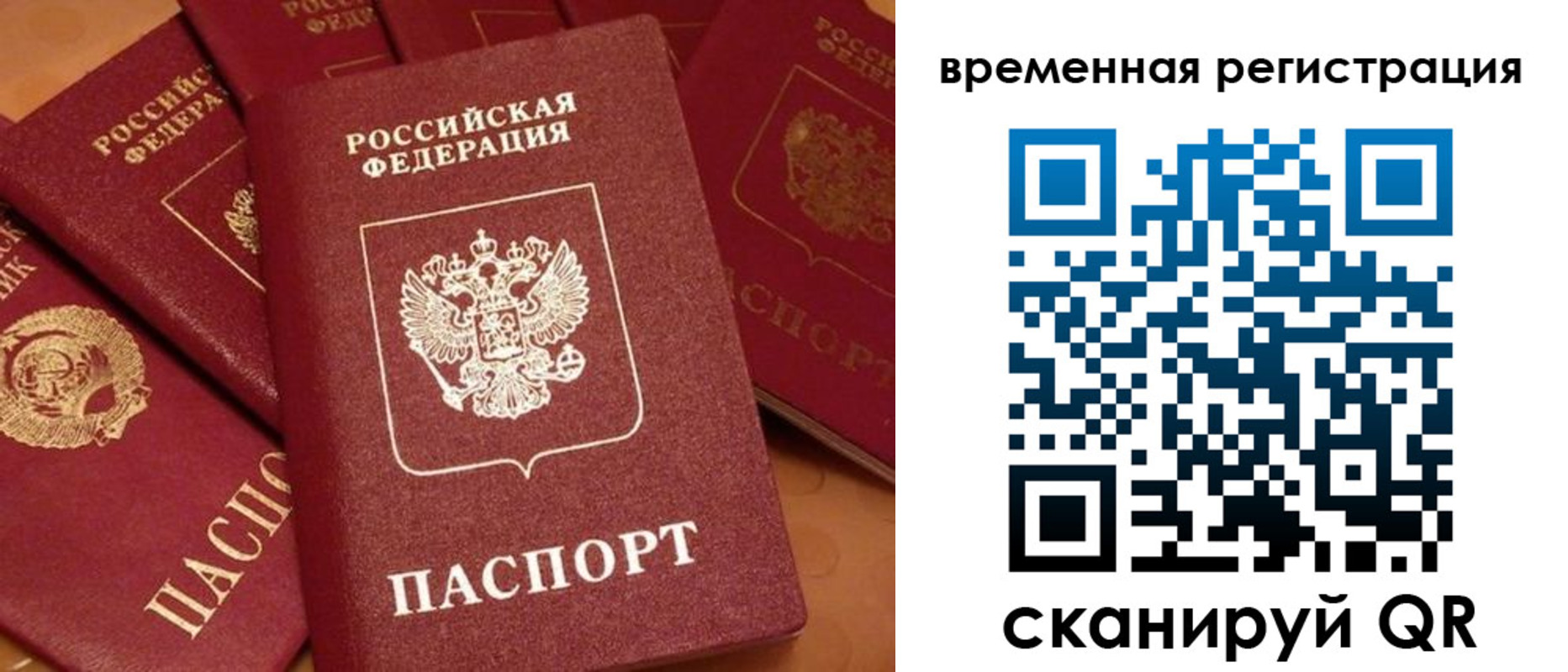 где прописаться в Казани