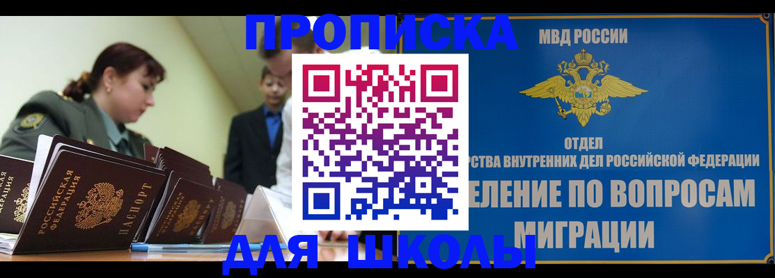 временная регистрация для всех в Казани