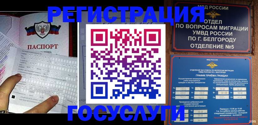 временная регистрация в квартире в Казани