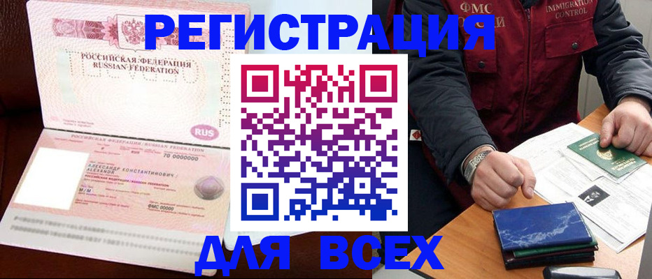 миграционный учет в Казани