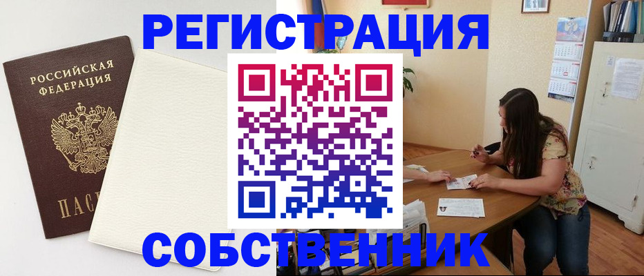 временная регистрация недорого в Казани