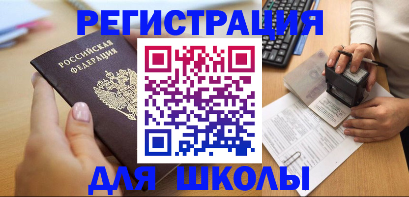 прописка иностранных граждан в Казани
