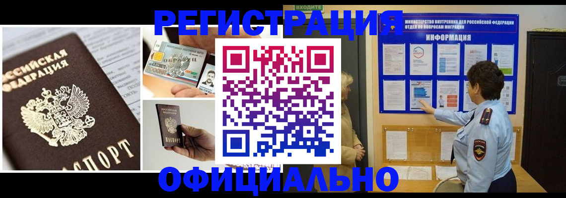 временная регистрация недорого в Казани